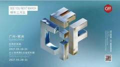 等候取您相约广州琶洲广交会